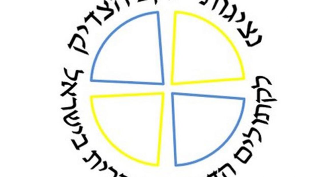 logo-hebrejskog-vikarijata.jpg